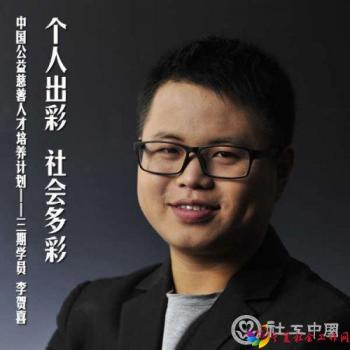 学而用之&mdash;记第三期中国公益慈善人才培养计划 - 合肥市社彩 - 合肥市庐阳区社彩社会工作服务中心