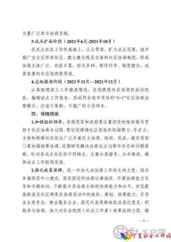微信图片_20201224100729
