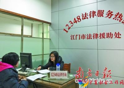 江门法律援助面临经费和人员短缺的困境。 杨兴乐 摄