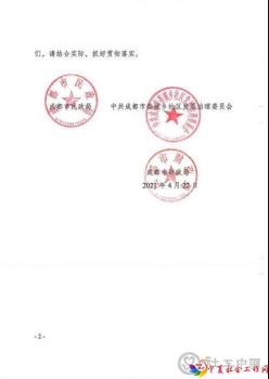 微信图片_20210426100954