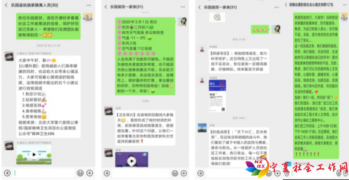 微信图片_20200401110606