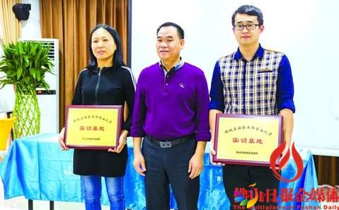 中国侨网启动仪式上举行了2016-2017年度社会工作人才实训基地授匾仪式。