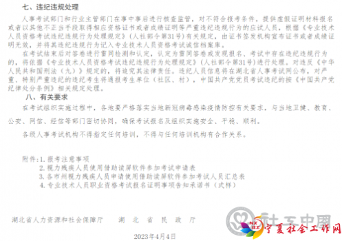 微信6