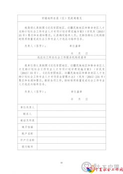 微信图片_20210629110214