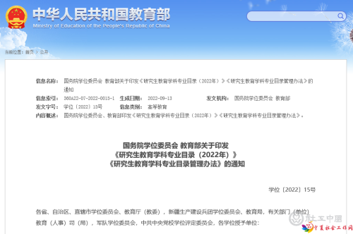 微信截图_20220920092636