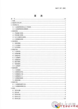 微信图片_20210705093902