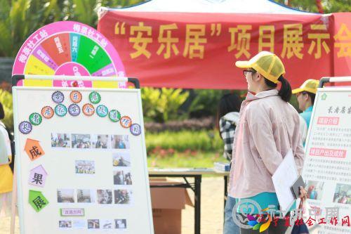 图为：长者居家安全项目展示会现场