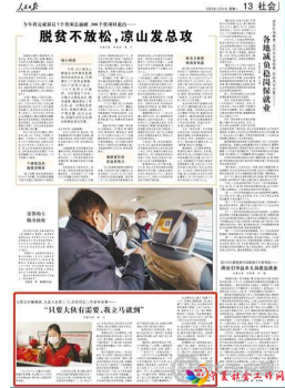 微信截图_20200312091117