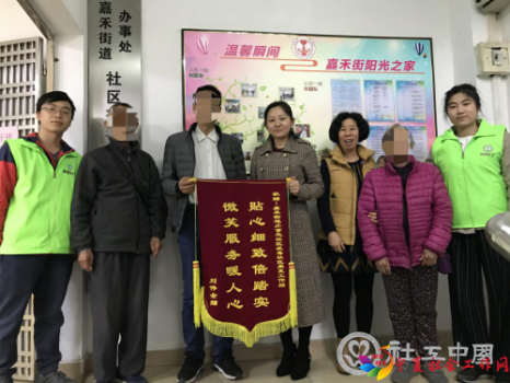 阳光洒进隐蔽的角落   案主及家人为嘉禾街禁毒工作人员送上锦旗（白云区东南片区广州晨朗）