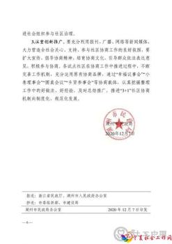 微信图片_20201224100517