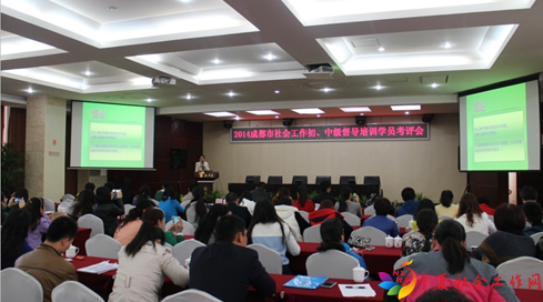 图1：考评会现场