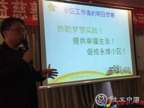 学而用之&mdash;记第三期中国公益慈善人才培养计划 - 合肥市社彩 - 合肥市庐阳区社彩社会工作服务中心
