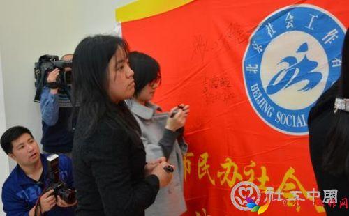 北京市社工诚信联盟.jpg