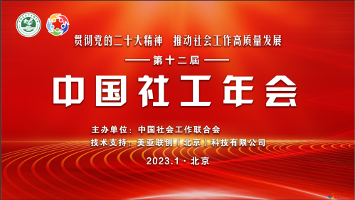 年会