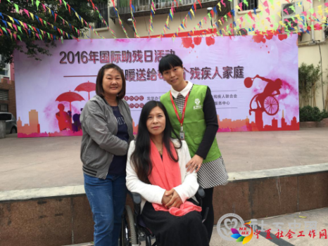 助残日活动现场