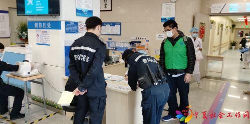民警与社工在康宁医院急诊登记信息