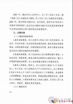 微信图片_20210426101001