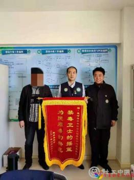 从心关爱-我是党员，也是星河禁毒社工 (2)
