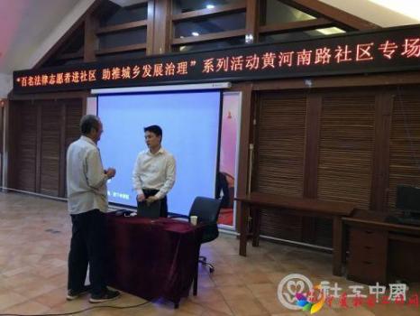 居民向讲师咨询法律问题