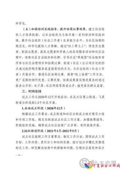微信图片_20201224100507
