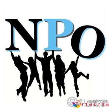 NPO登记注册攻略 - 中国社工时报 - 中国社会工作人才服务平台