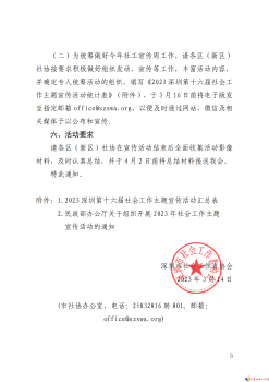 微信图片_20230315100539