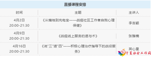 微信截图_20200401105757