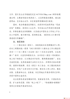 微信图片_20230315100536