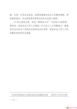 微信图片9