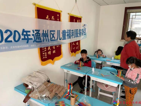 北京市通州区西集镇儿童驿站制作&ldquo;七彩笔筒&rdquo;