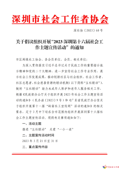 微信图片_20230315100509