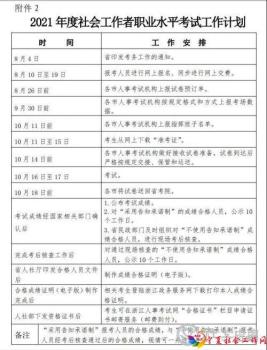 微信图片_20210805094506