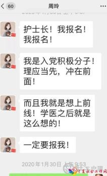 1581929987203189.jpg 周玲上前线.jpg