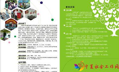 因爱而在,春暖花开——深圳市龙岗区春暖社工服务中心介绍 - 中国社工时报 - 中国社会工作人才服务平台