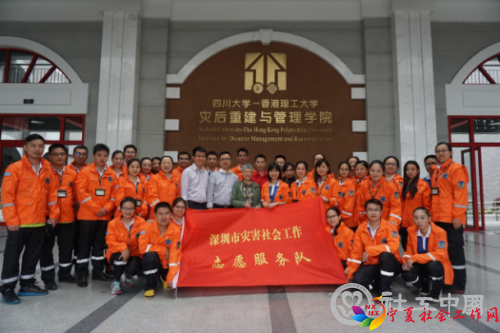灾害社工队员与灾管院培训讲师们合影