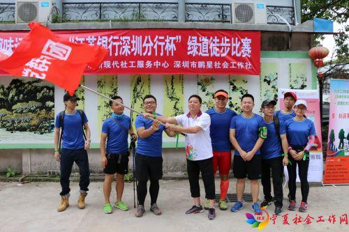 3肖敏智副处长为爱跑团于贺队长进行了授旗