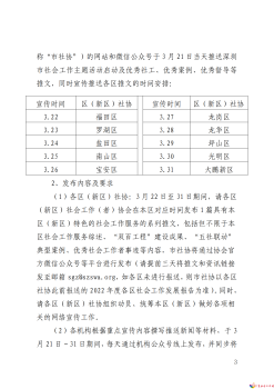 微信图片_20230315100533