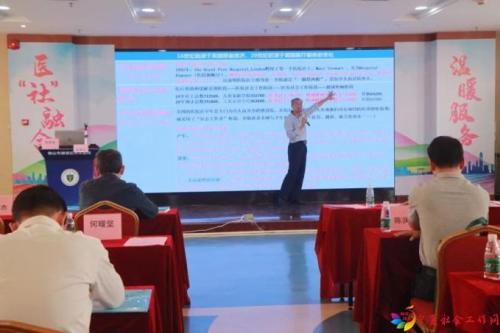 总干事关冬生授课《医务社会工作助力构建有温度品质化现代医疗服务模式》