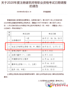 微信截图_20200610154335