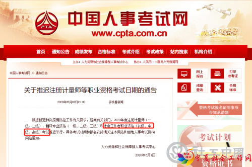 微信截图_20200511102408