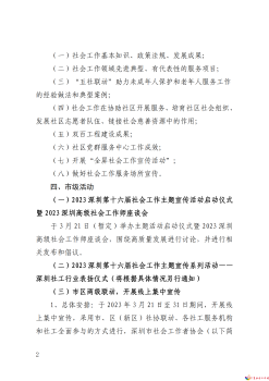 微信图片_20230315100525