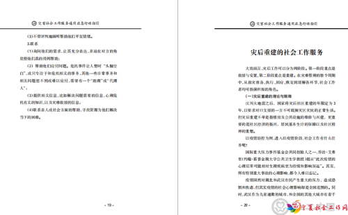 第19-20页