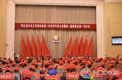 河北省义务工作者协会2