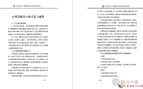 第17-18页