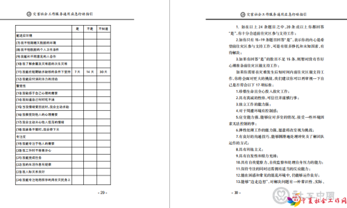 第29-30页