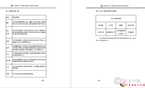 第35-36页