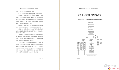 第3-4页