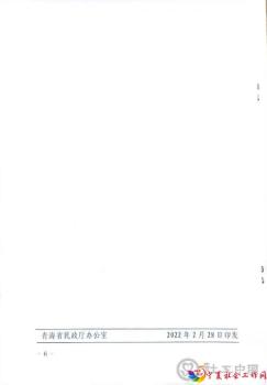 微信图片_20220302101256