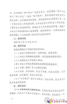 微信图片_20220302101235