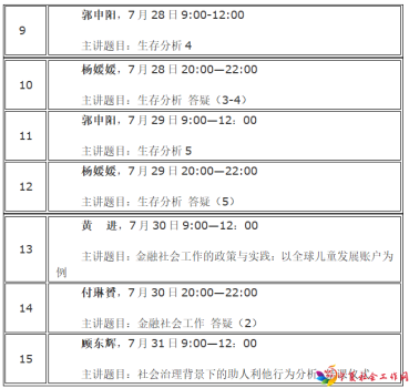 微信截图_20200721095655